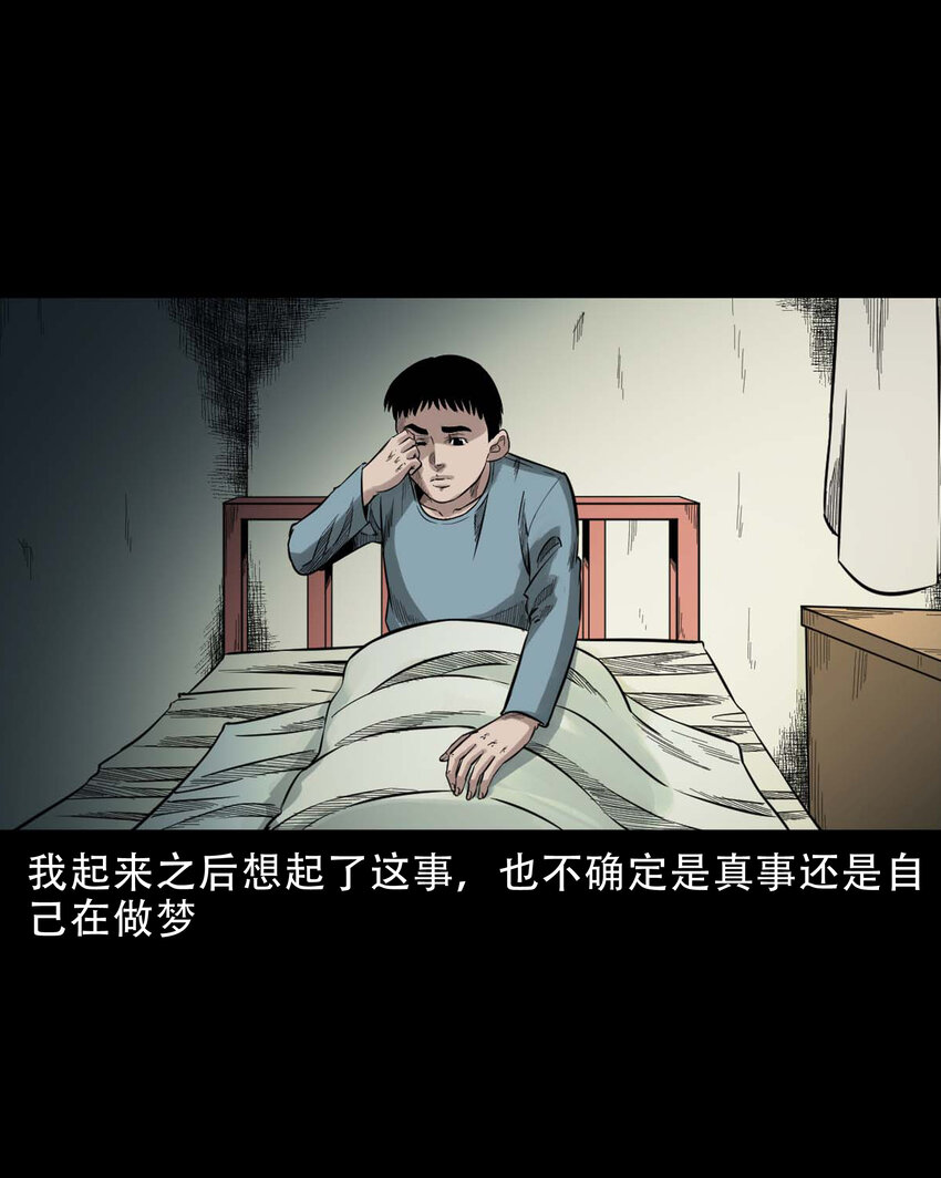 588 窗外索魂的人18
