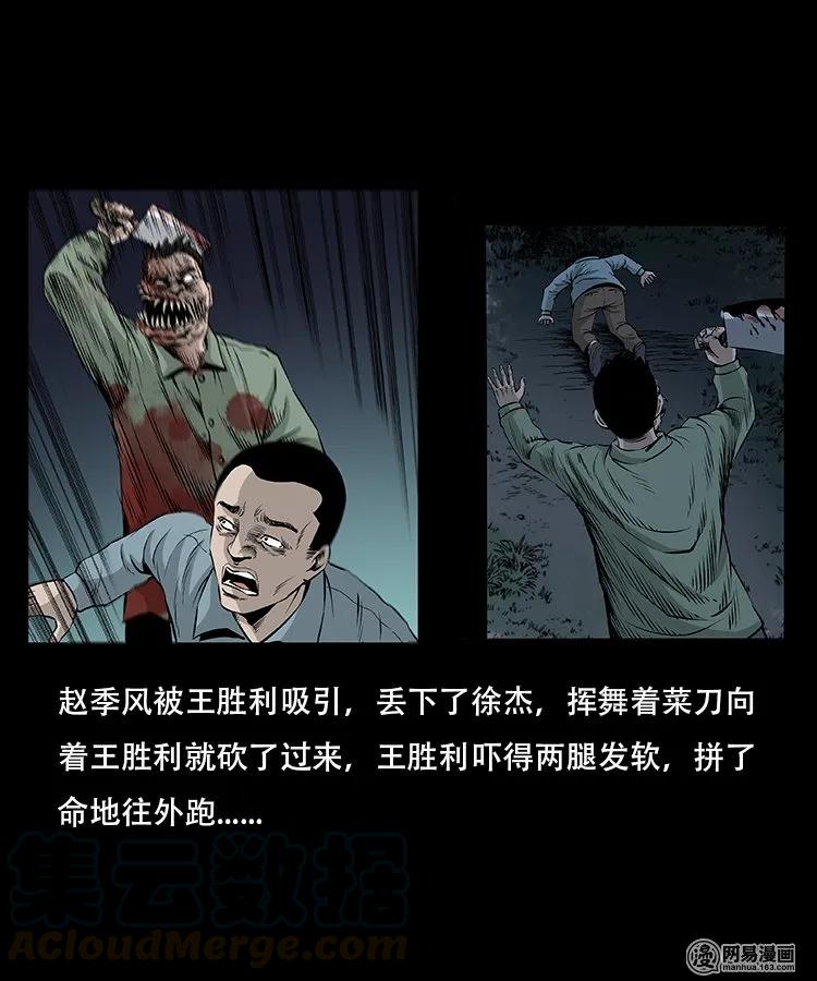 92 邪太岁36