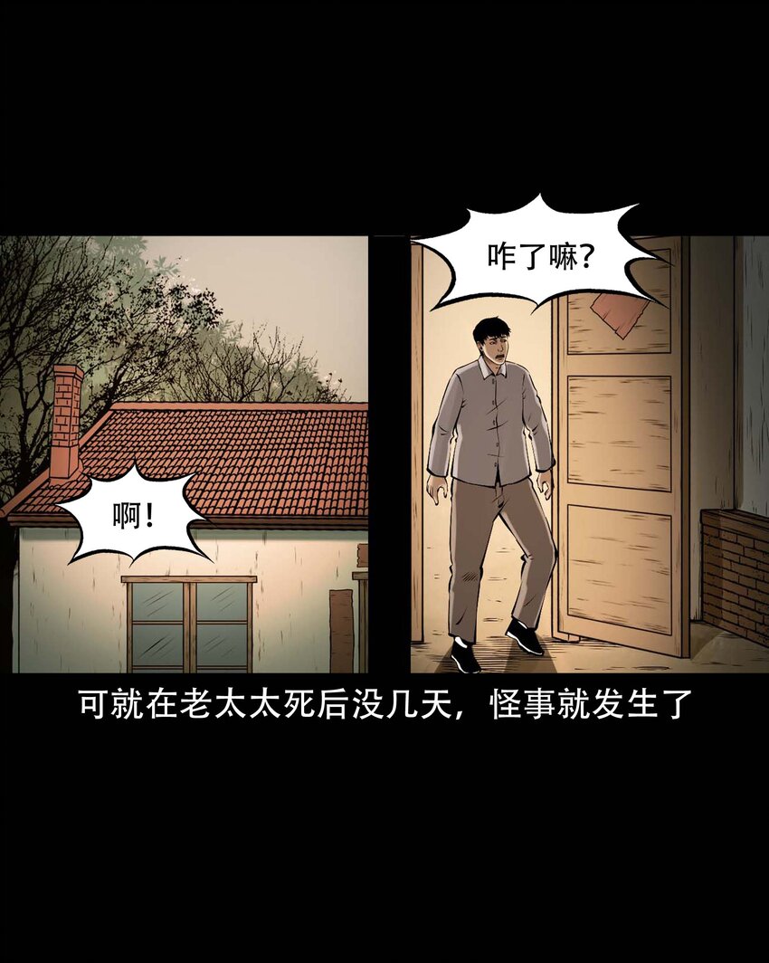 613 老烟鬼146话30