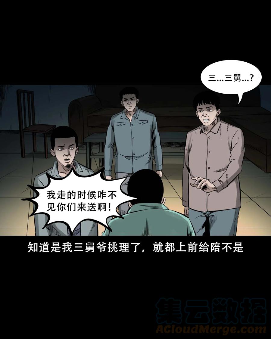 547 诡在我身边39