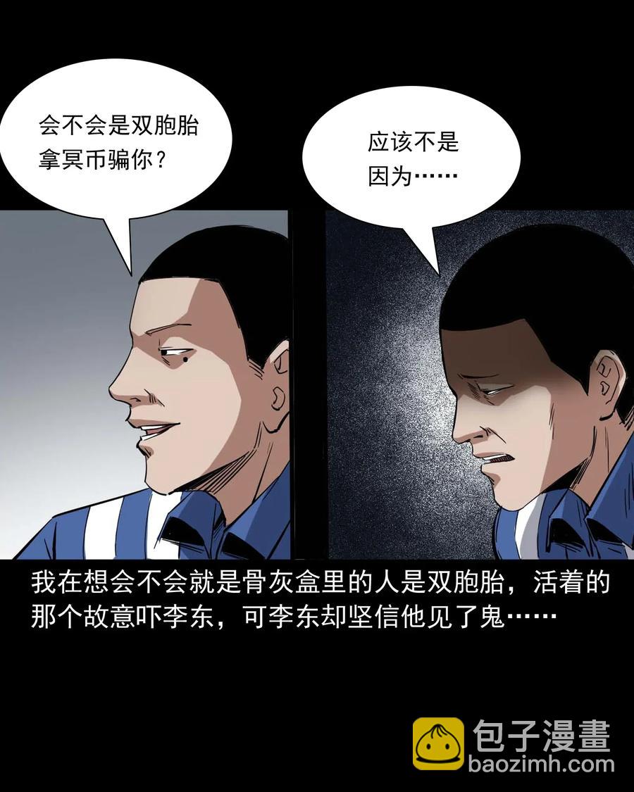 414 还我骨灰盒65