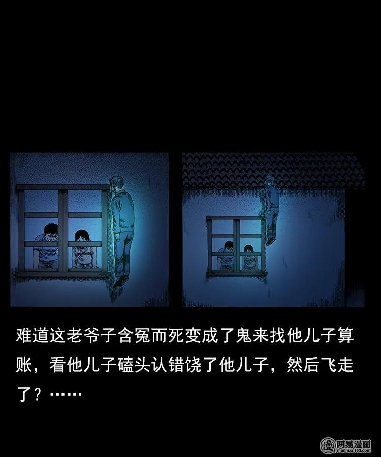 77 扎彩匠之不孝之子58