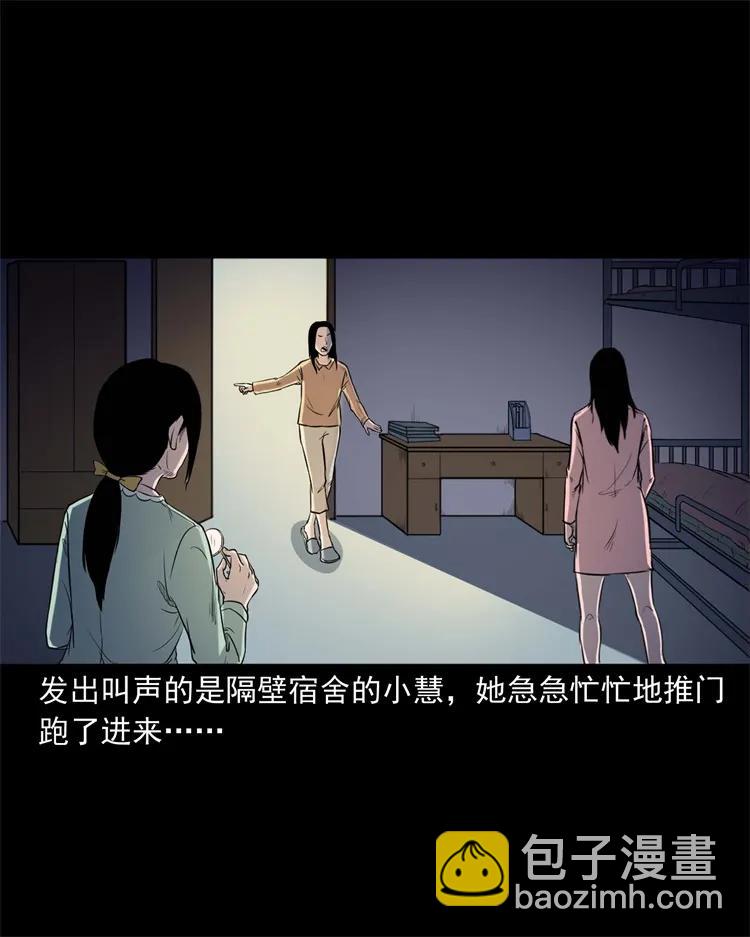 253 诡宿舍33