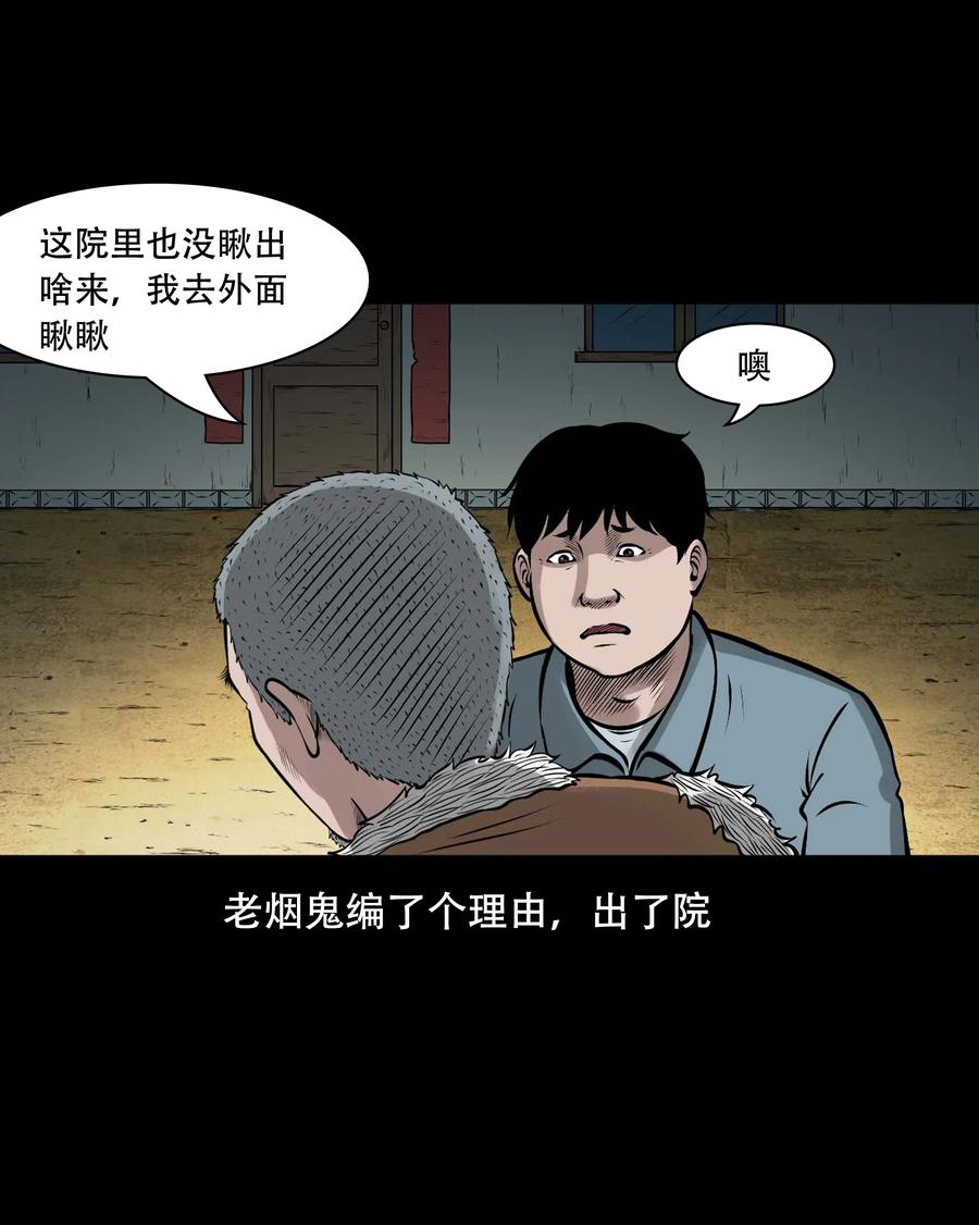 557 老烟鬼115话43