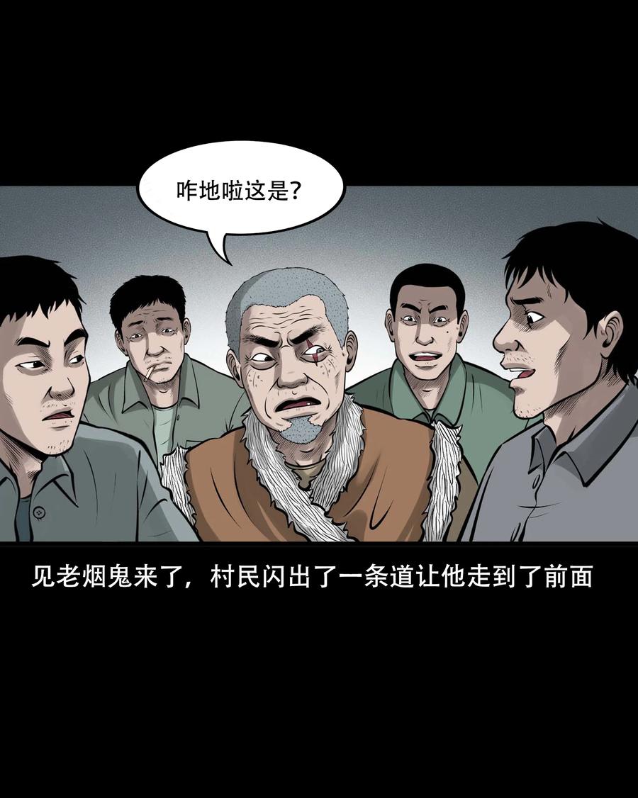 548 老烟鬼111话7