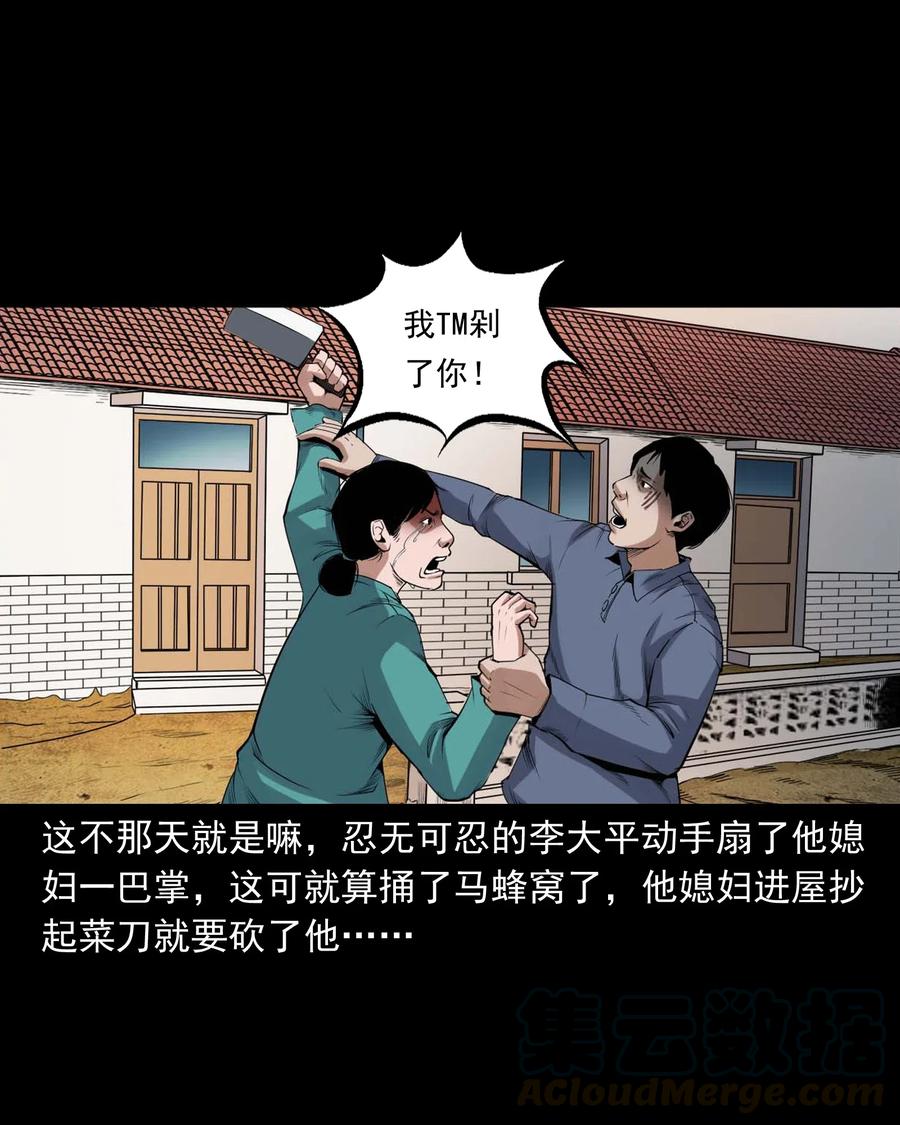 432 秤砣压棺20
