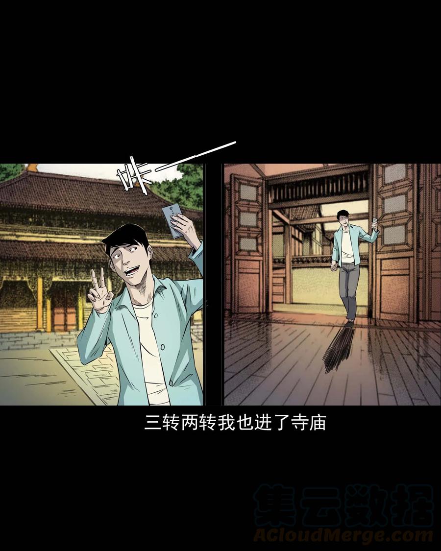 288 灾祸预兆16