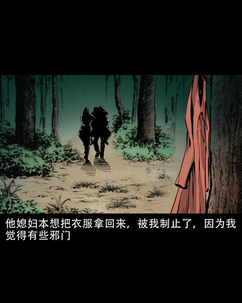 630 钓友中邪事件46