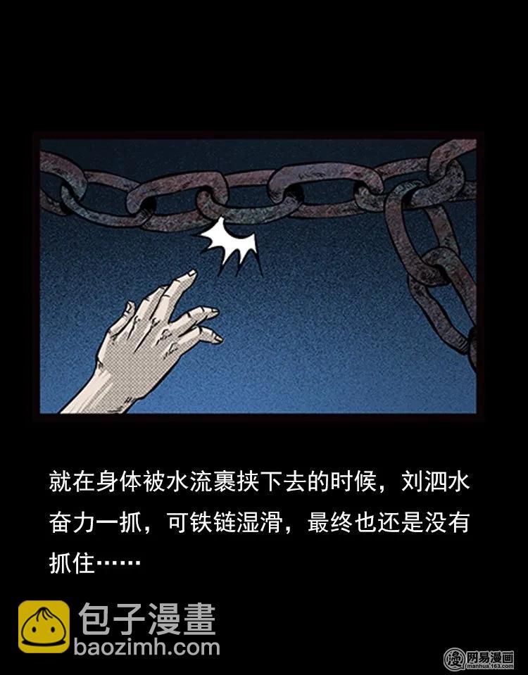 74 锁龙井（下）49