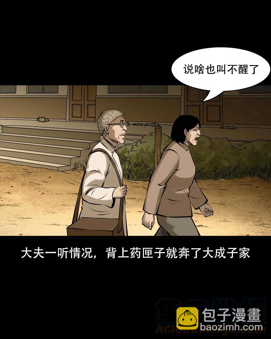 565 老烟鬼119话15