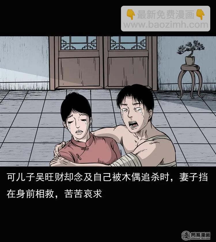 137 厌胜（下）50