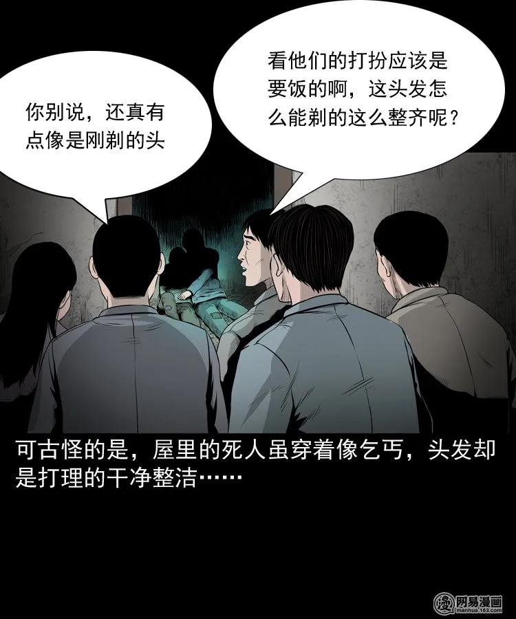 148 剃头匠（二）34