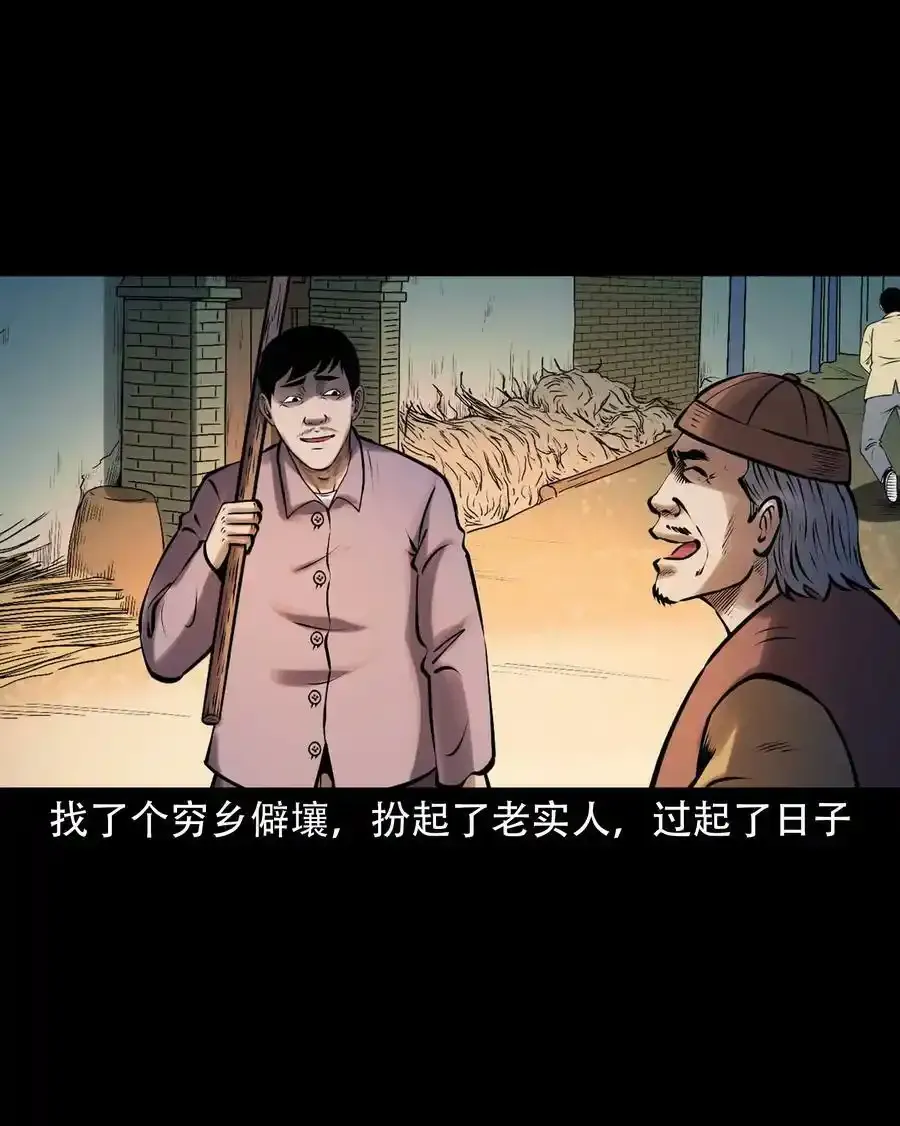 620 老烟鬼150话37