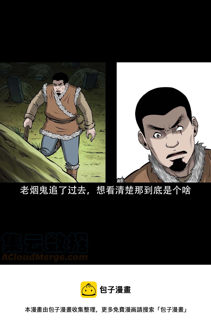 579 老烟鬼127话48