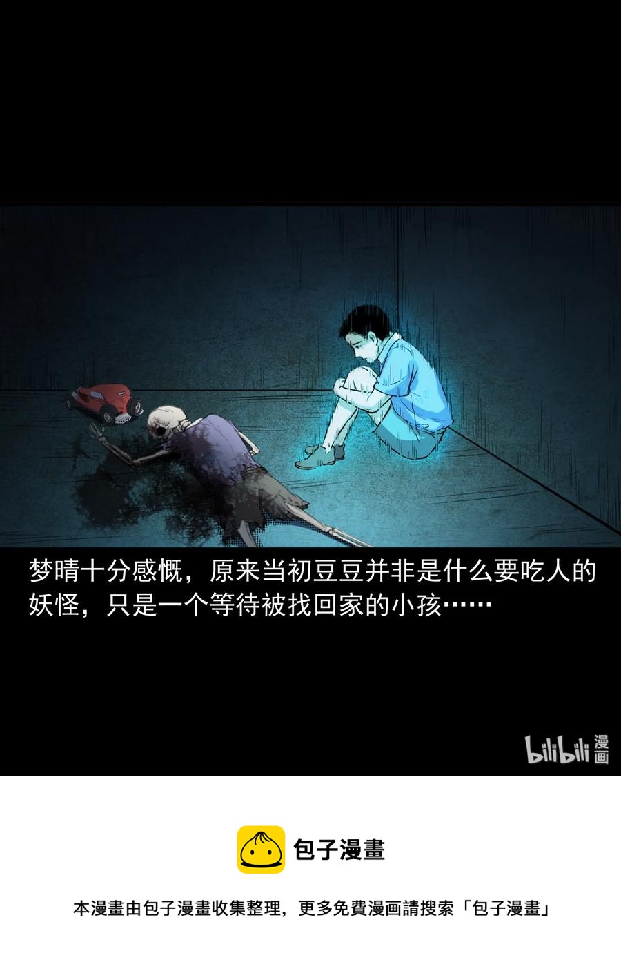 394 梦晴的朋友67