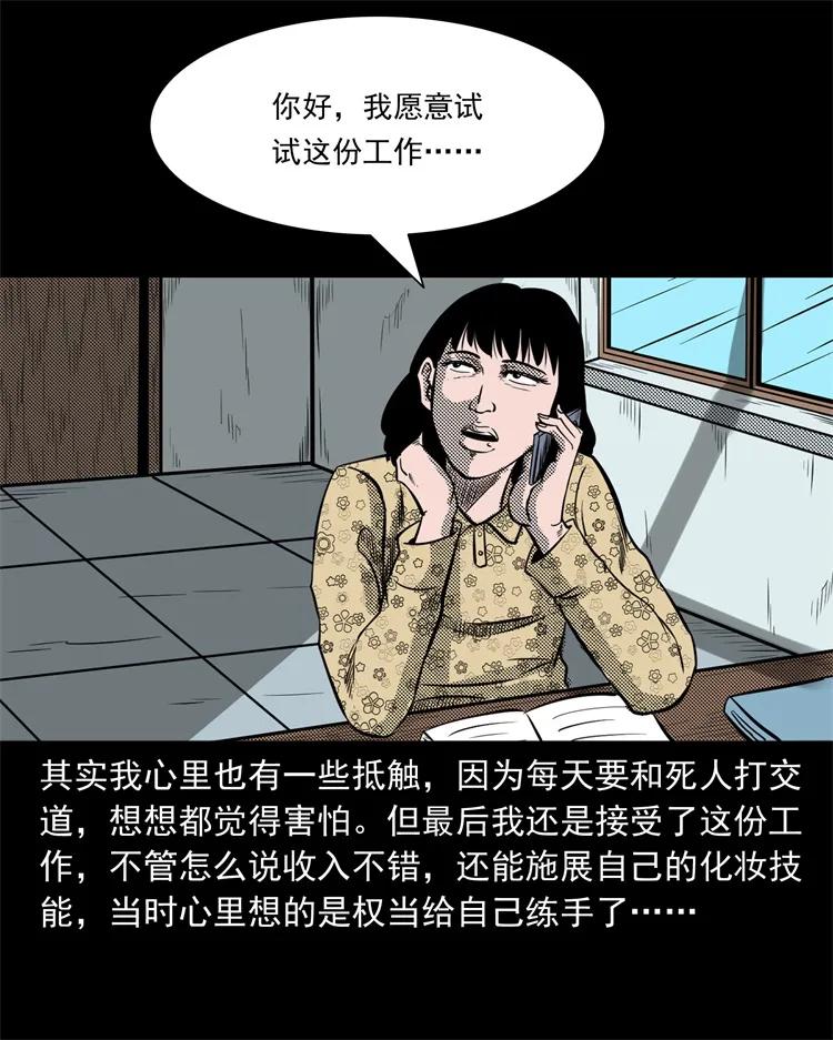 258 化妆尸5