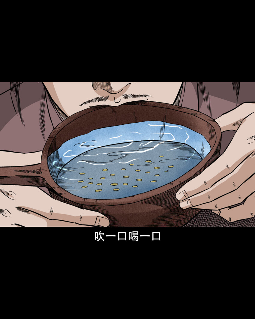 606 害人的风水师14