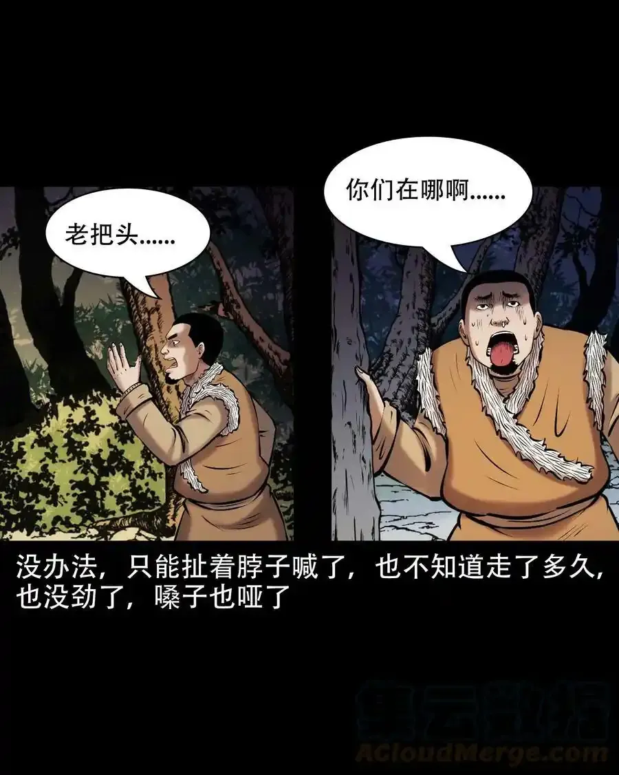 667 老烟鬼178话30