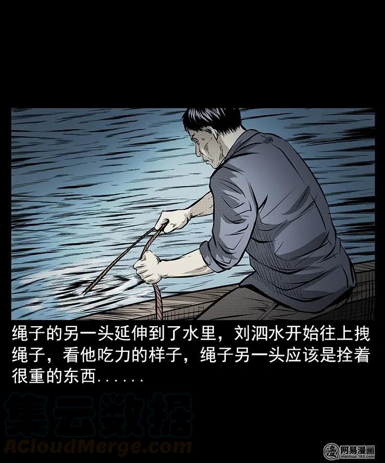 68 捞尸人16