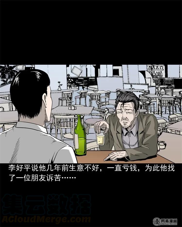 205 古曼童28