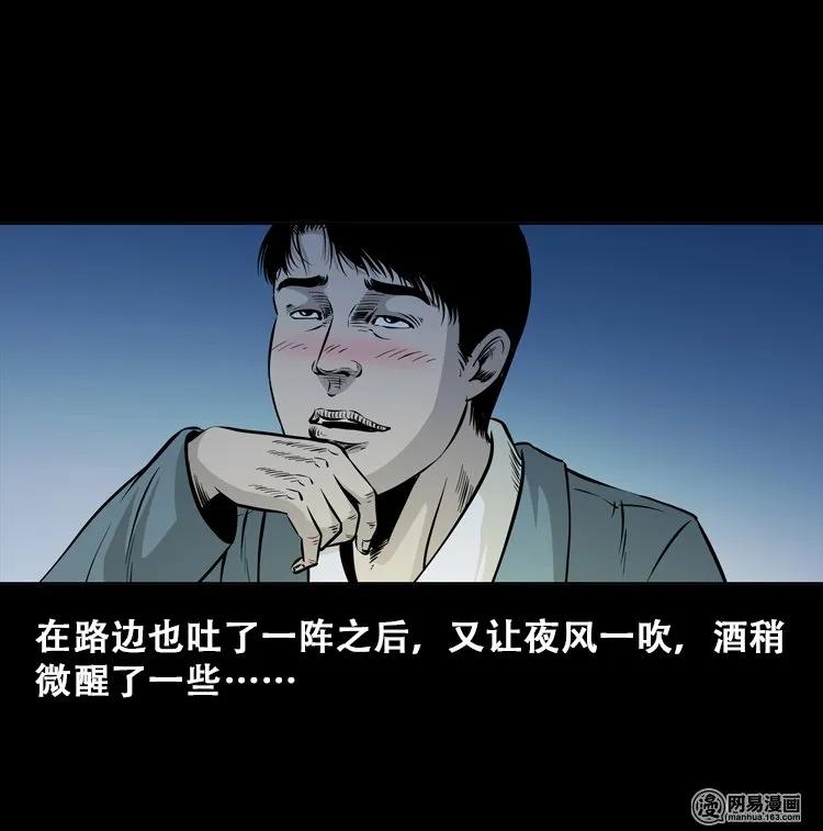 112 女鬼索命9