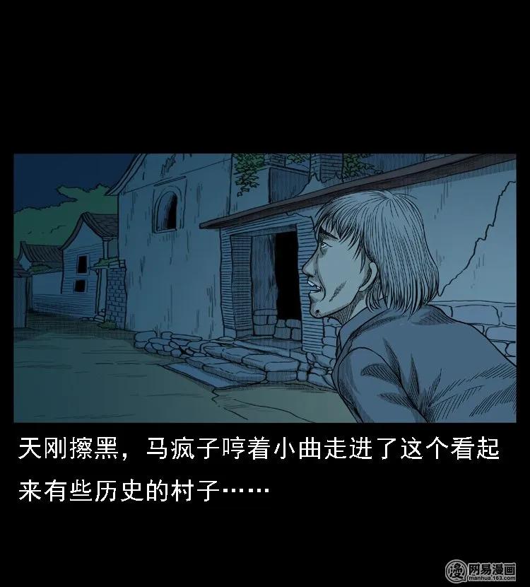 49 马疯子外传（上）21