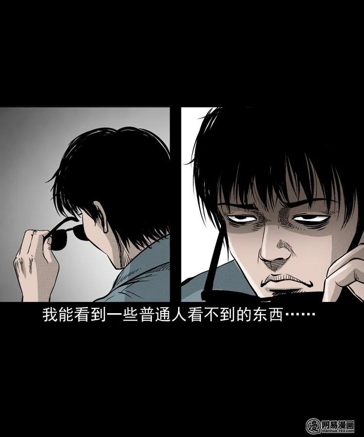 151 阴阳眼（一）7