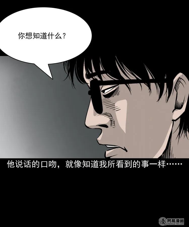 152 阴阳眼（二）29