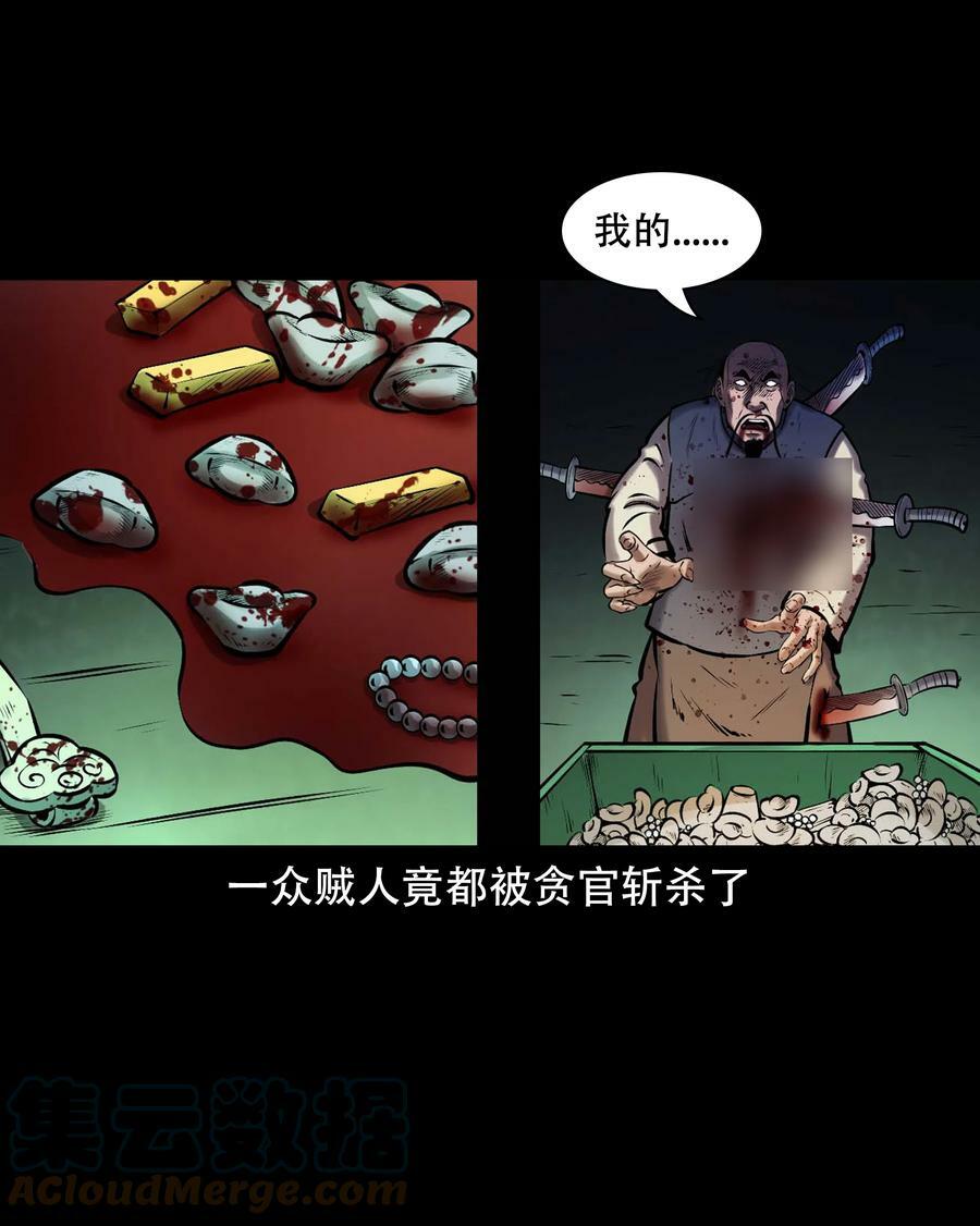 663 老烟鬼174话30