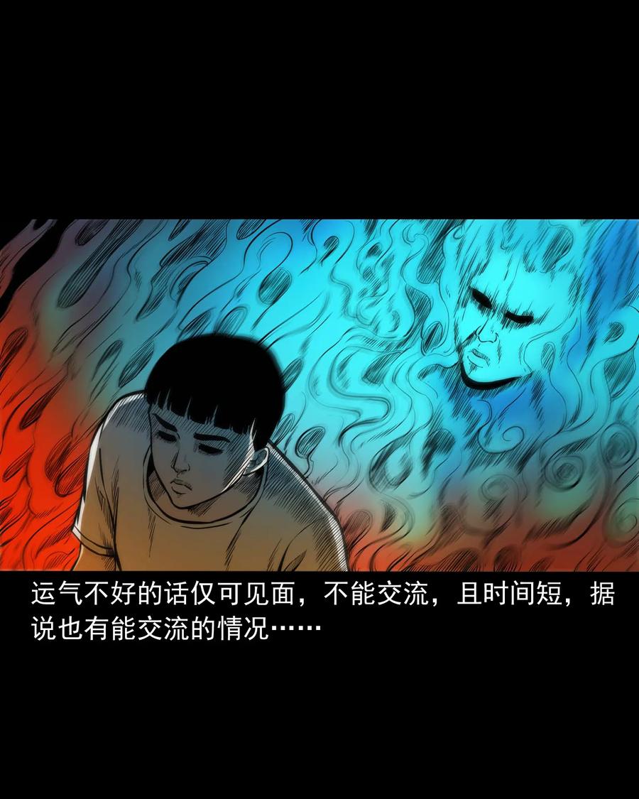 325 招魂11