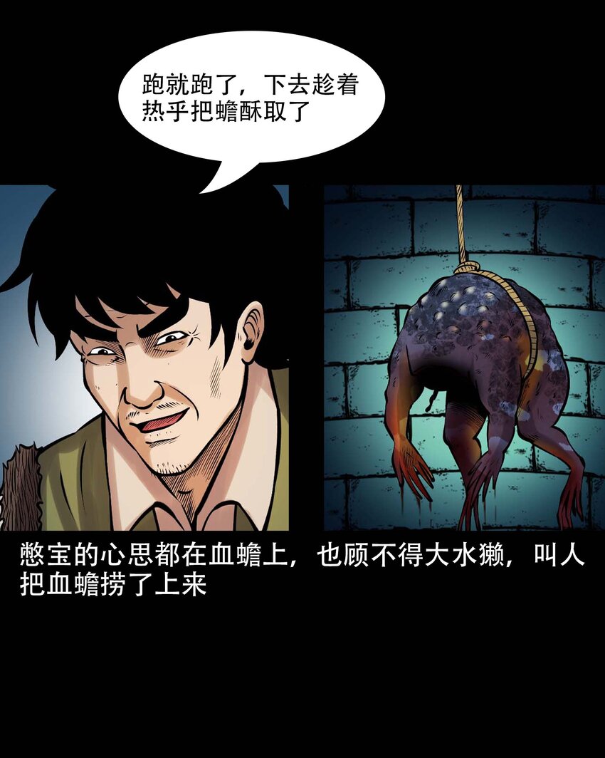 635 老烟鬼158话34