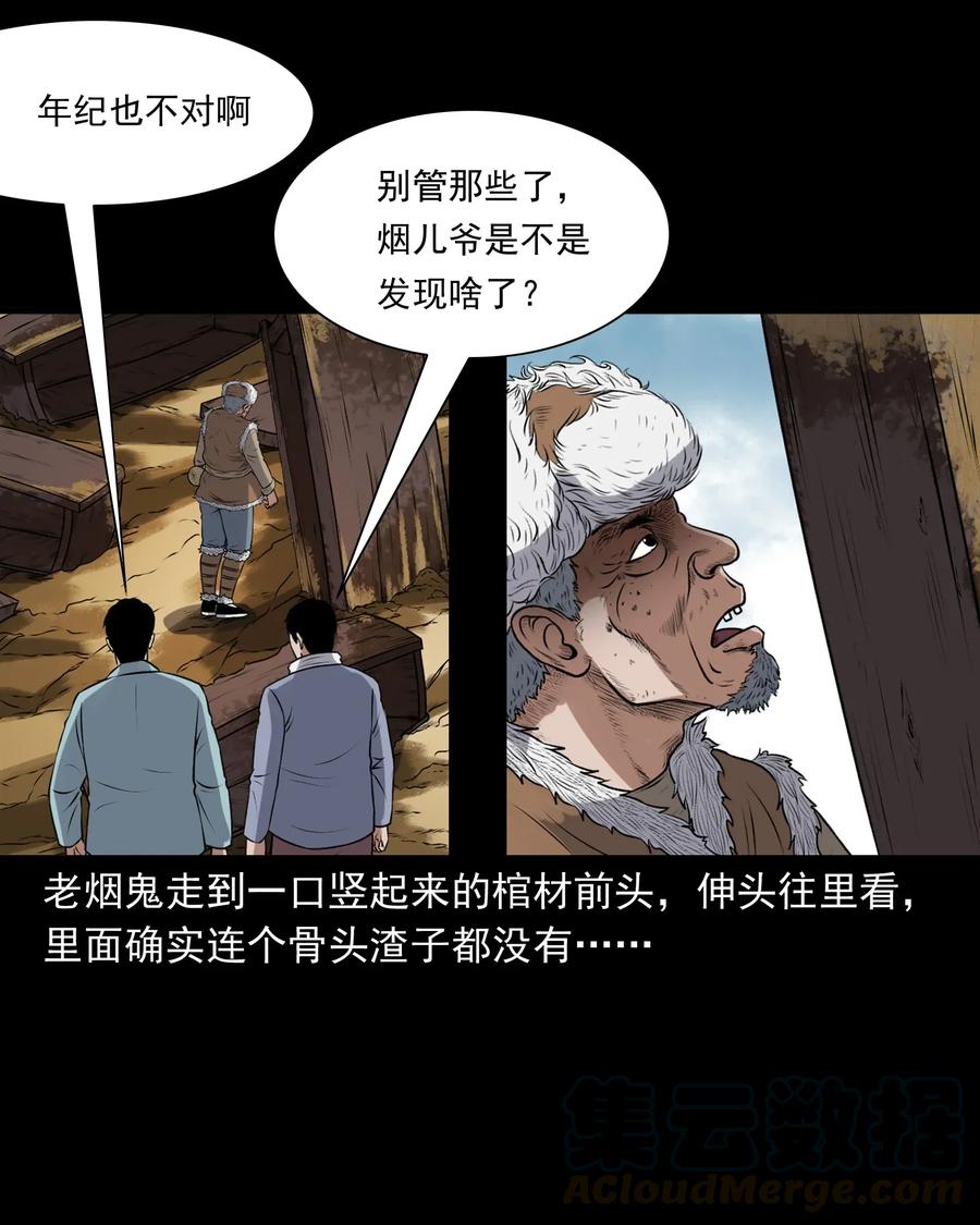 397 老烟鬼 378