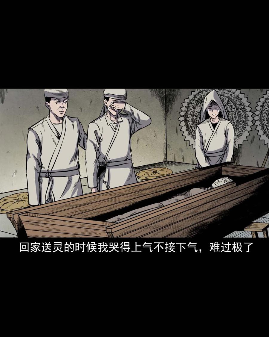 325 招魂2