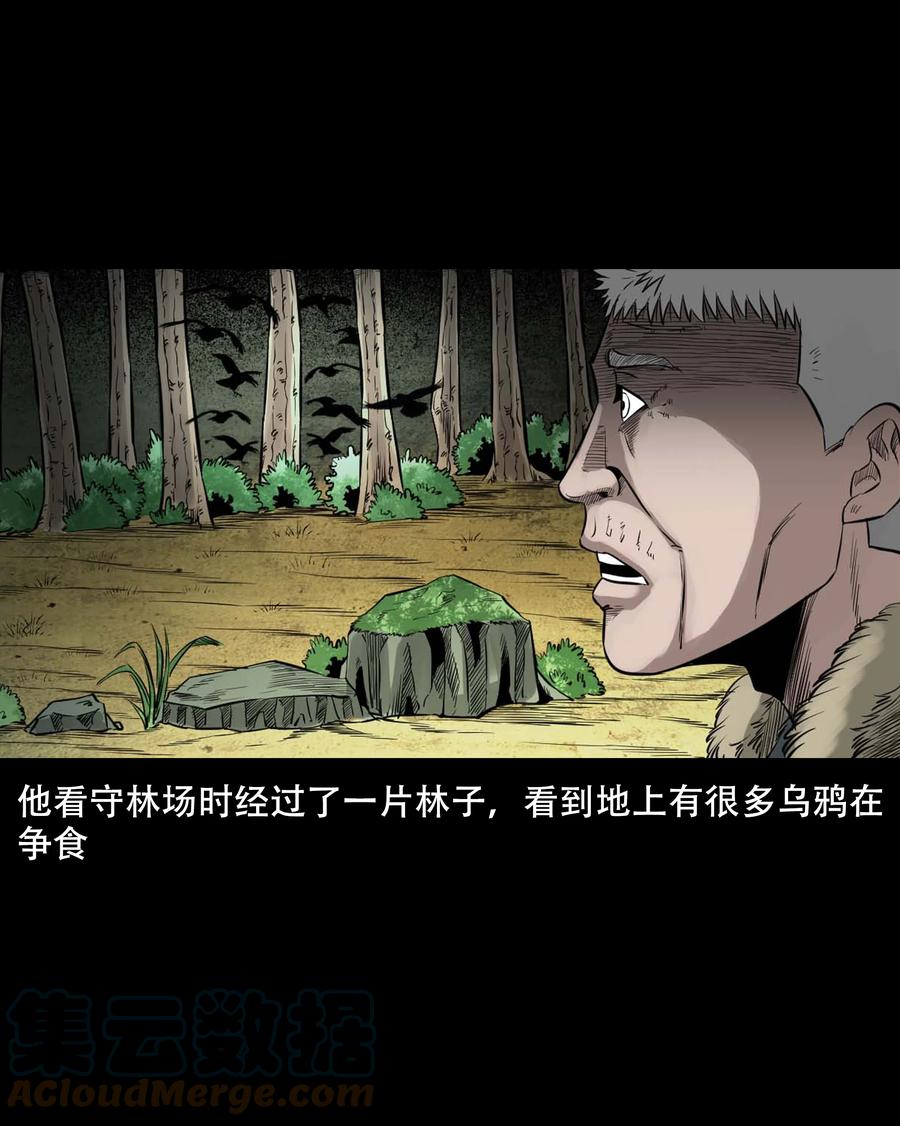 554 姥姥你在吃什么54