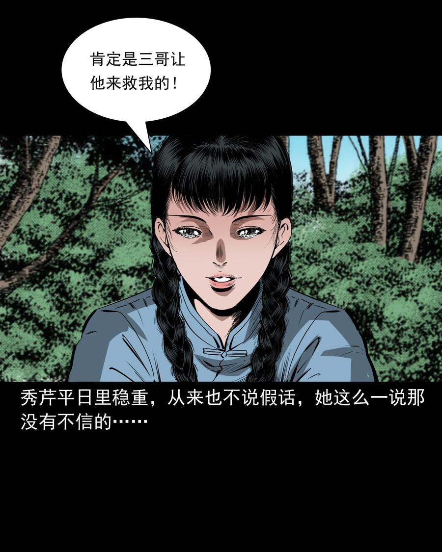 503 山神传说三35