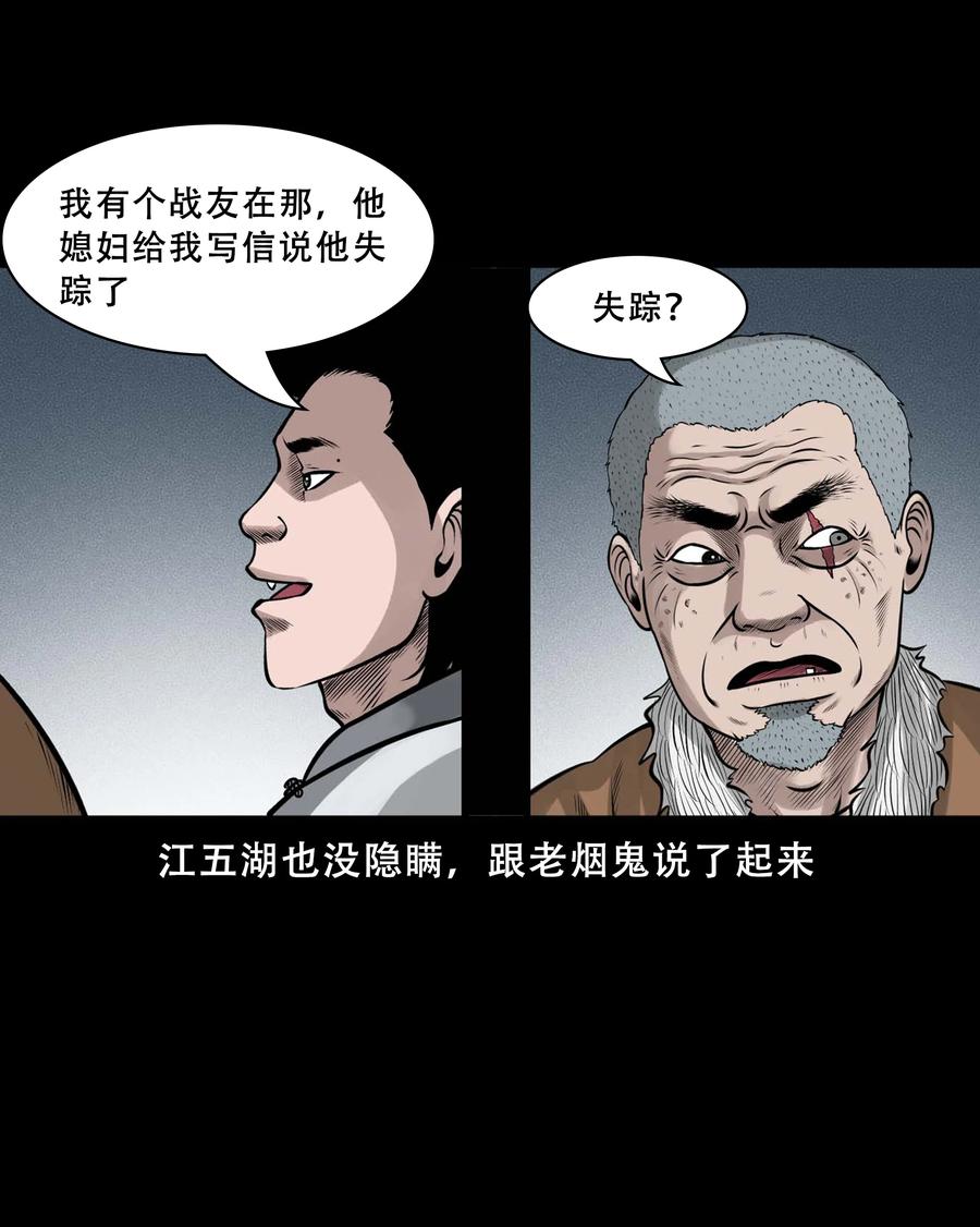 550 老烟鬼112话50