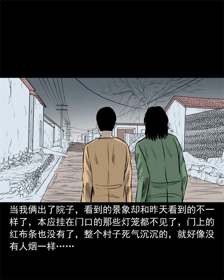 261 旅行诡事67