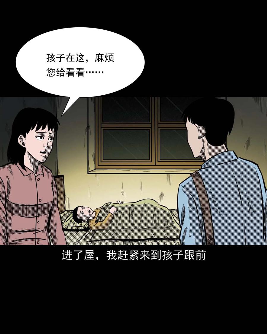 307 出诊31
