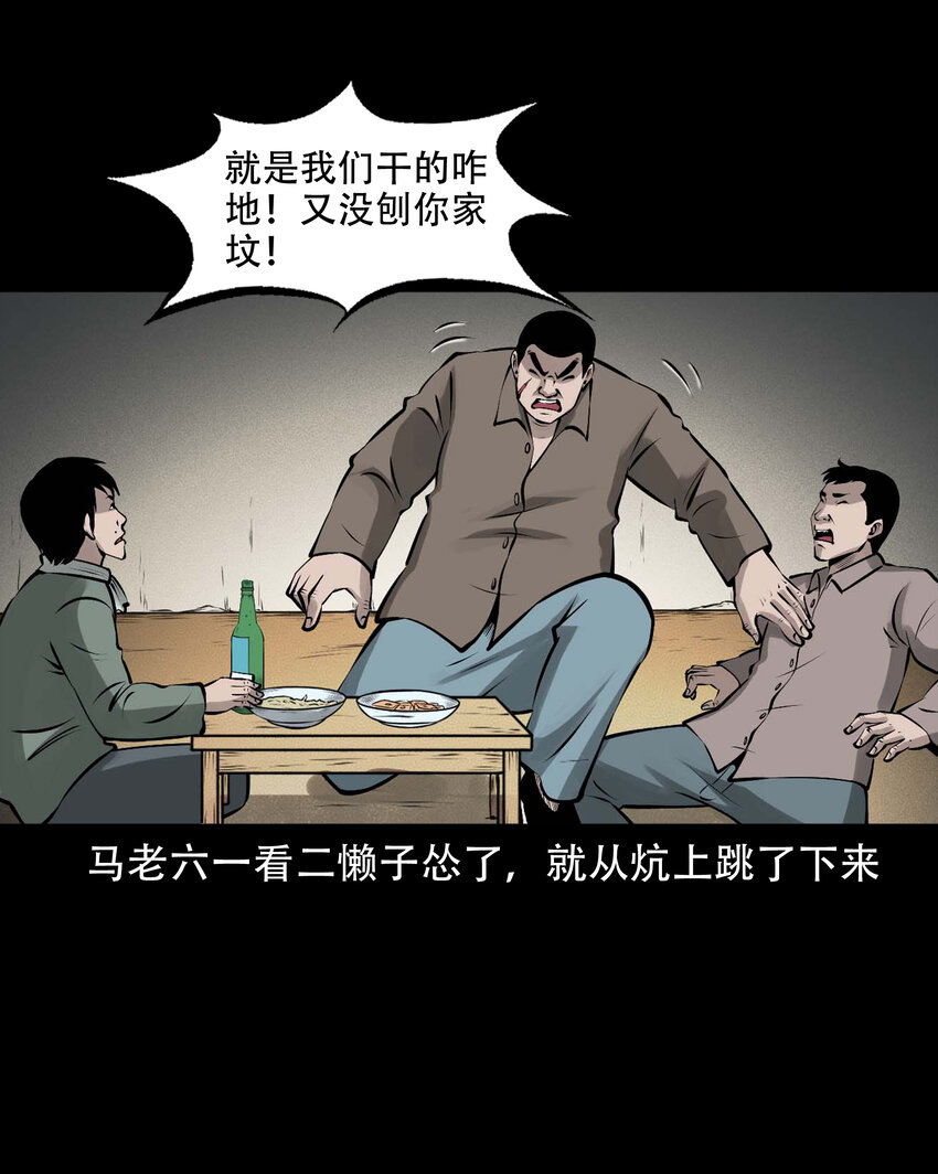 583 老烟鬼129话21