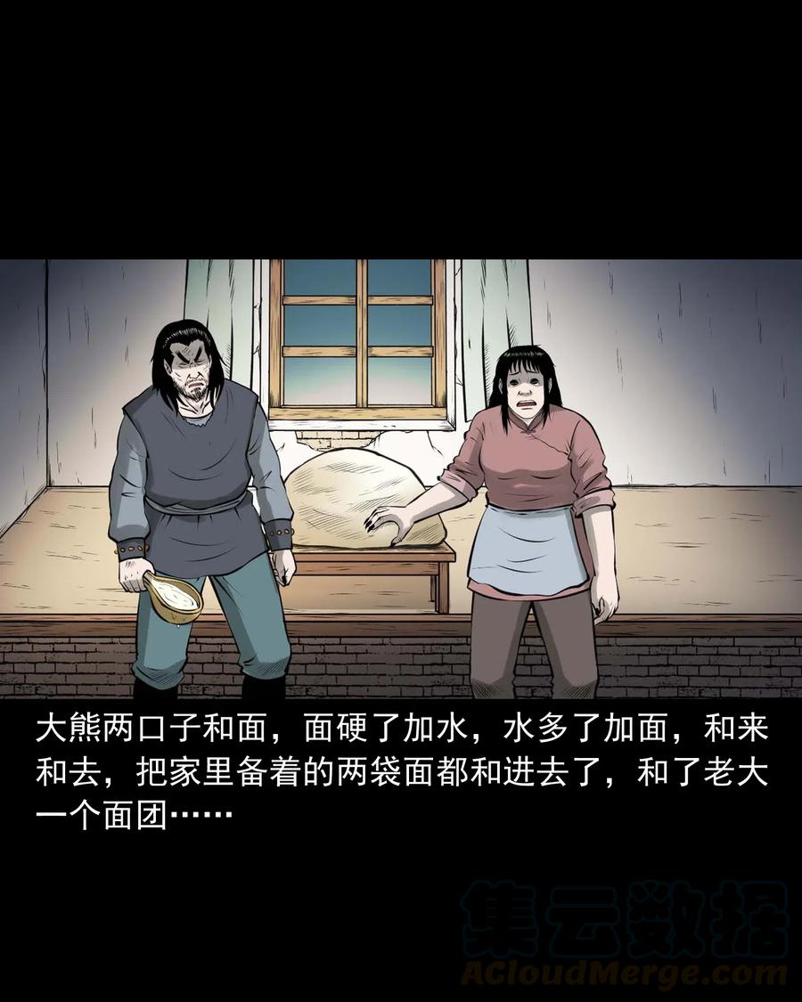 460 老烟鬼贺岁篇12