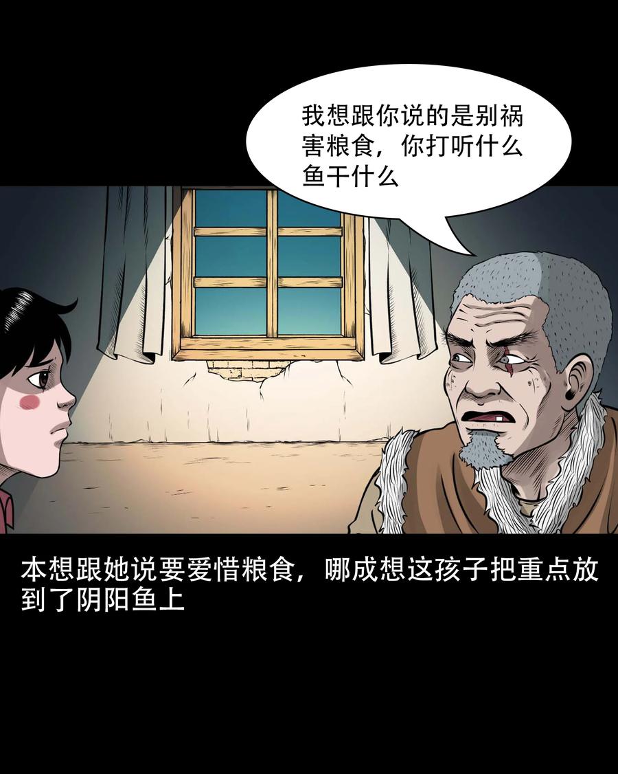 567 老烟鬼120话65