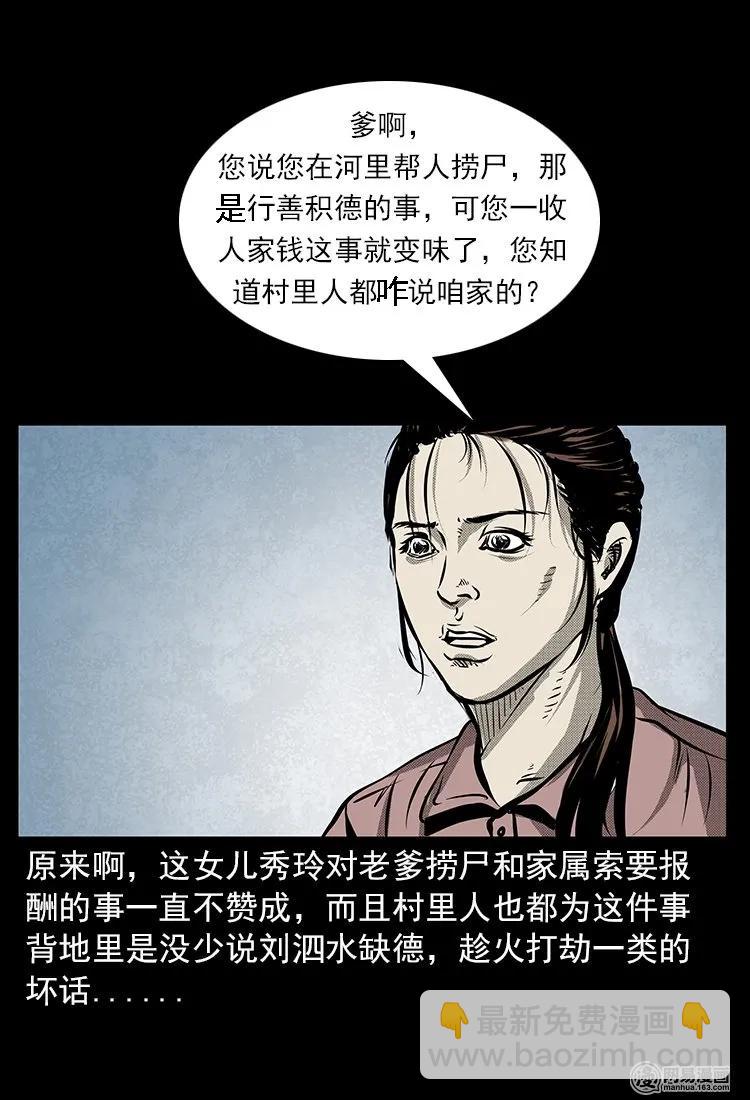 68 捞尸人46