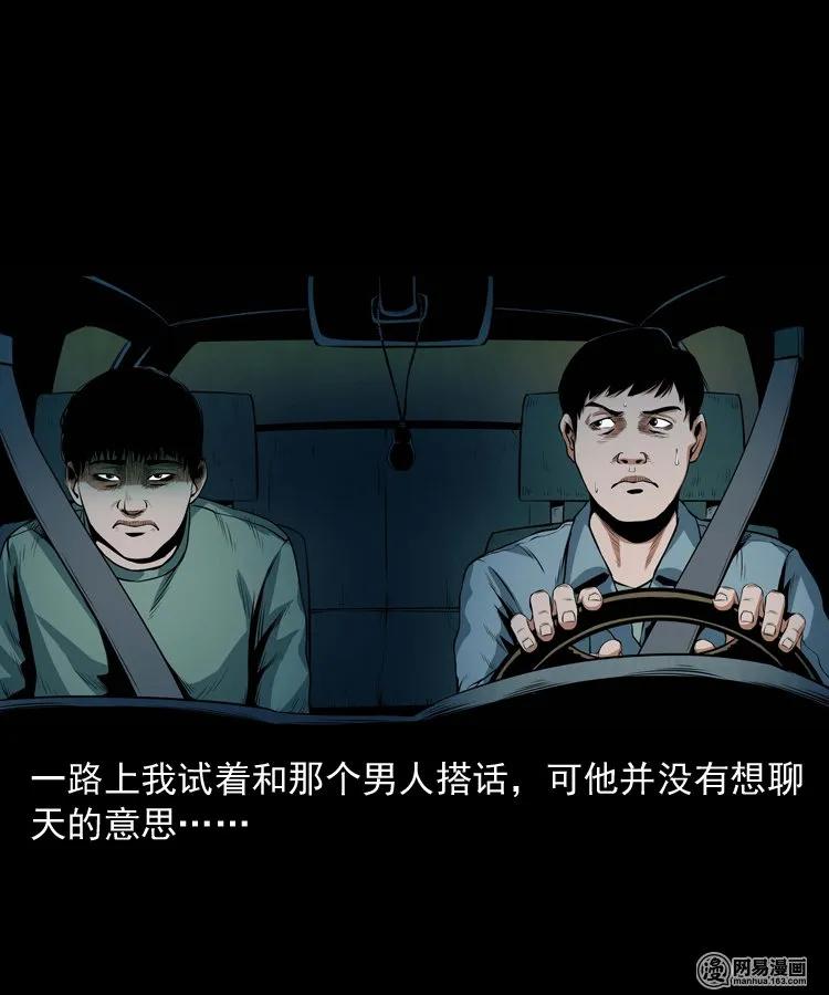 172 午夜出租车（一）10