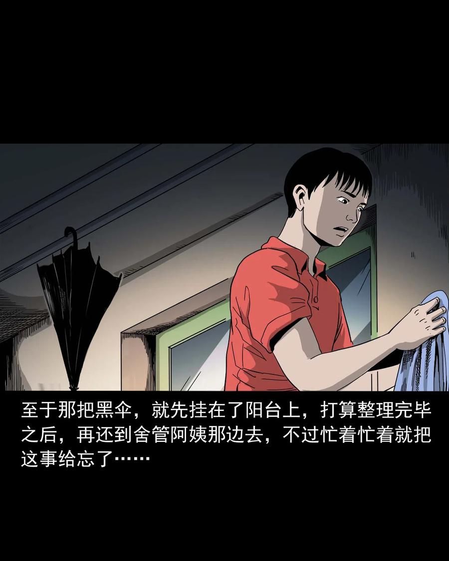 434 一把黑伞7