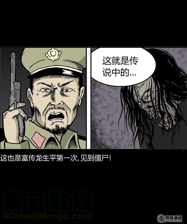 211 民国诡事（四）8