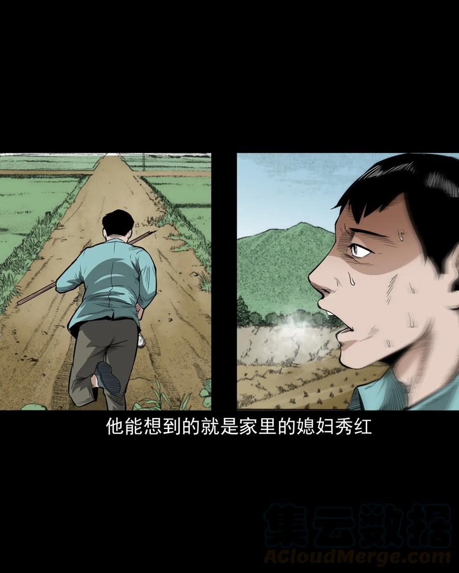 440 狐妻44