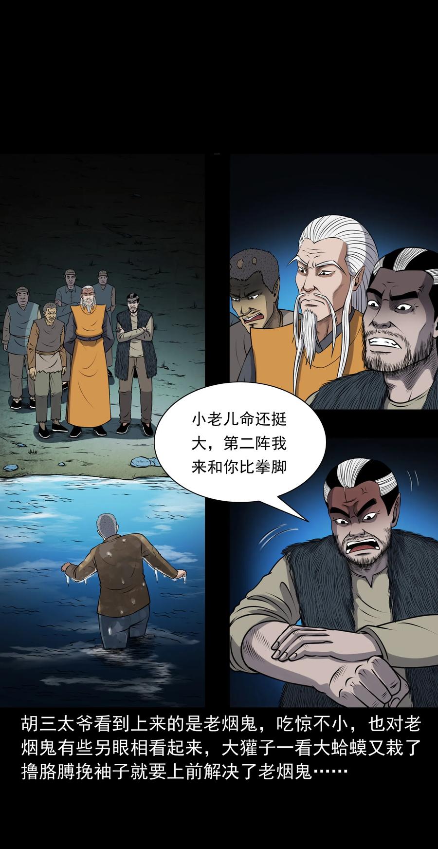 383 老烟鬼 3038
