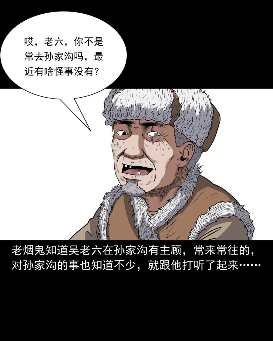 373 老烟鬼（二十五）54
