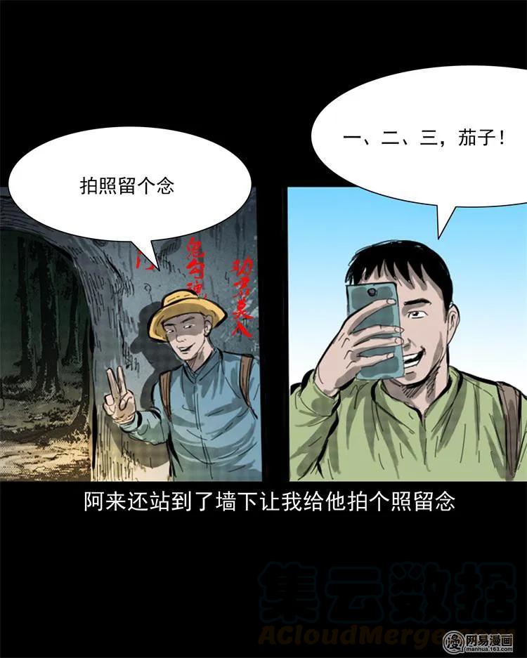 243 荒村8