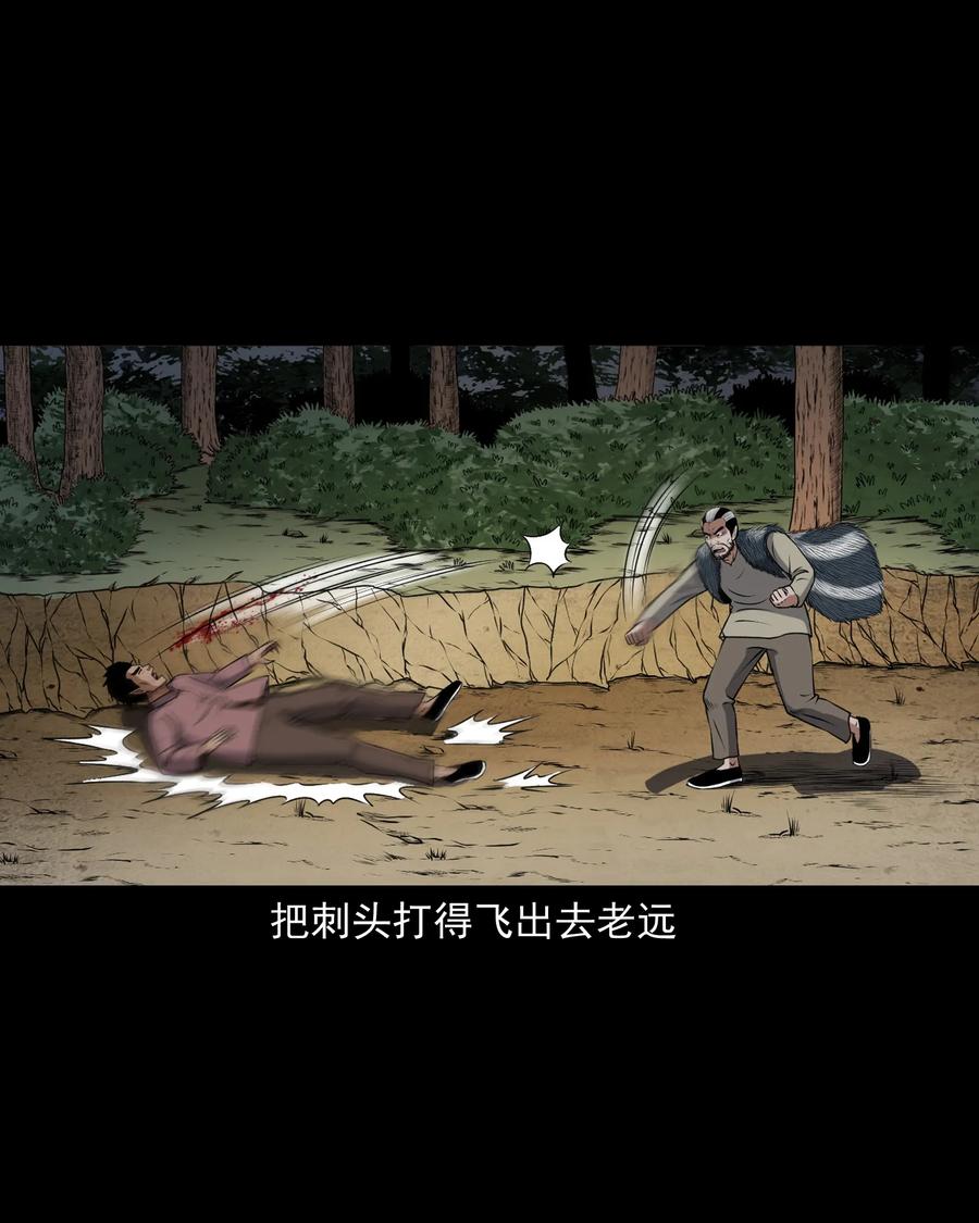 367 老烟鬼（二十二）61